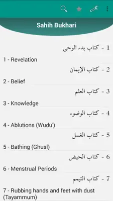 Hadith Collection android App screenshot 9